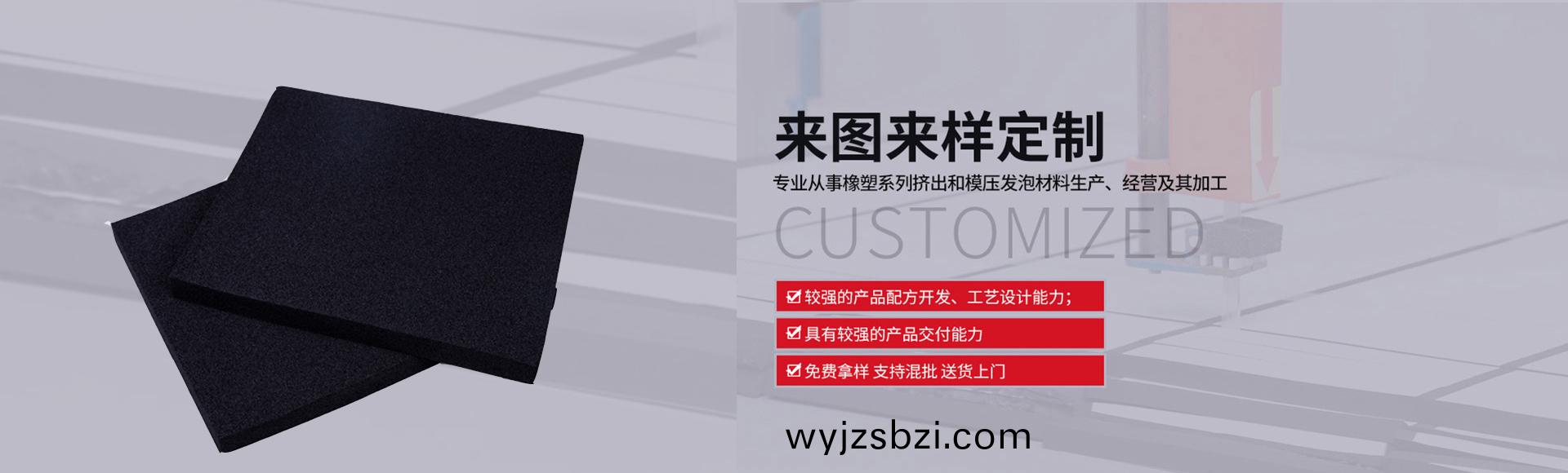 常(chang)州(zhou)萬凱塑膠(jiao)有限(xian)公司